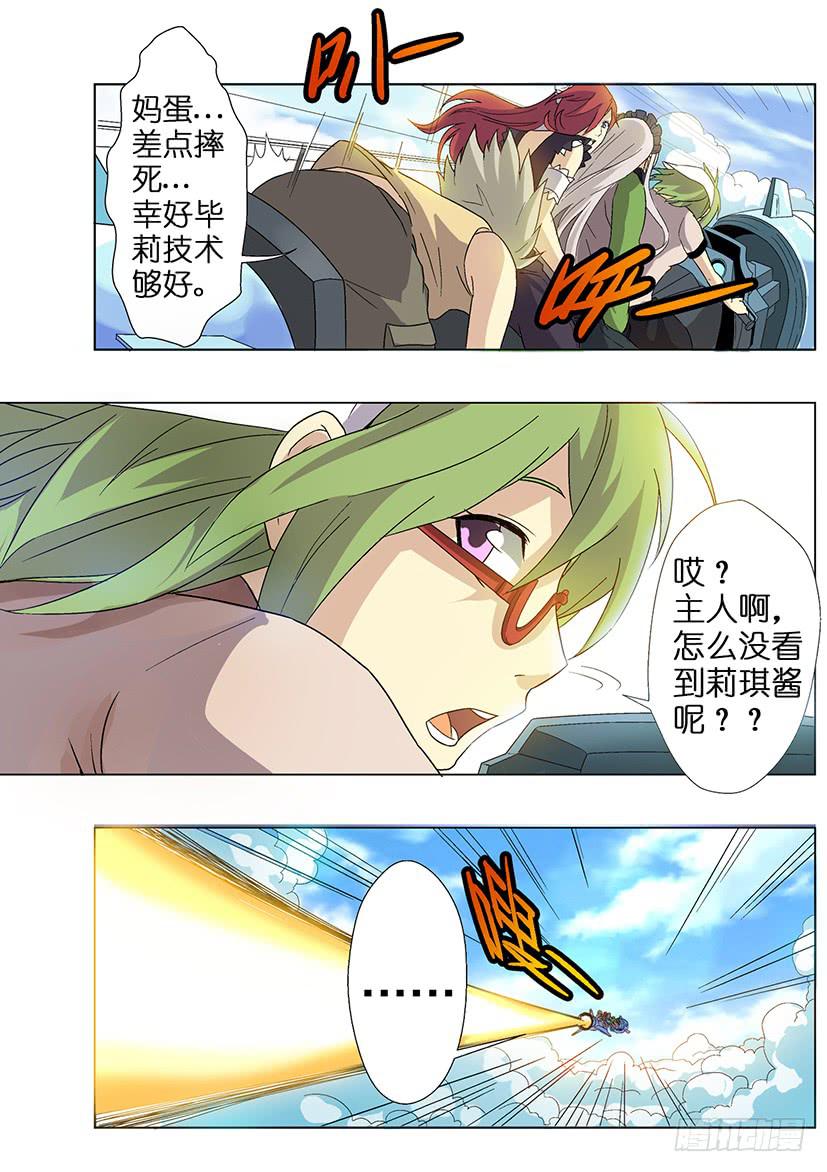 第二十话 解救（下）-第86话