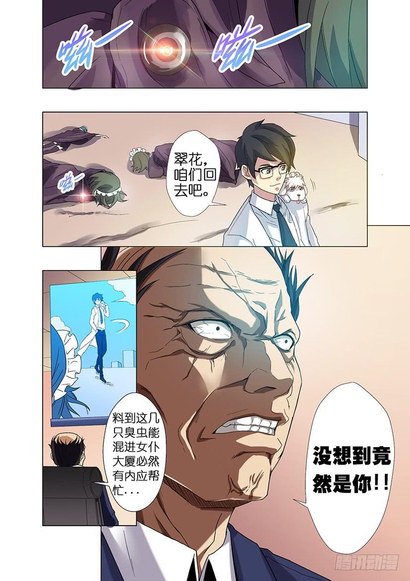 第二十话 解救（下）-第86话