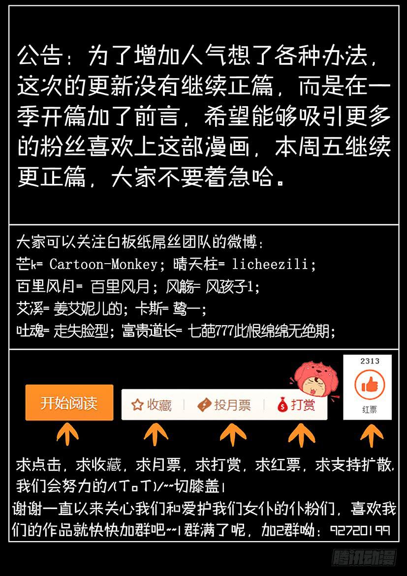 公告-第88话