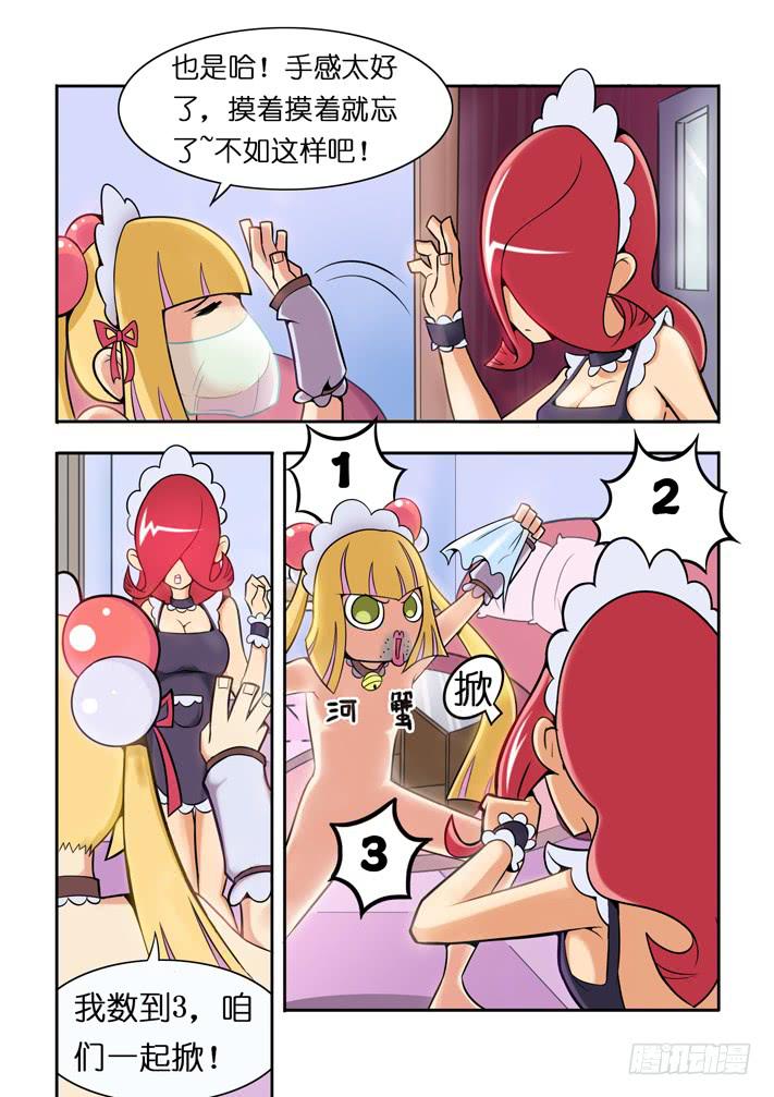 第5话 性感女仆/一季-第10话