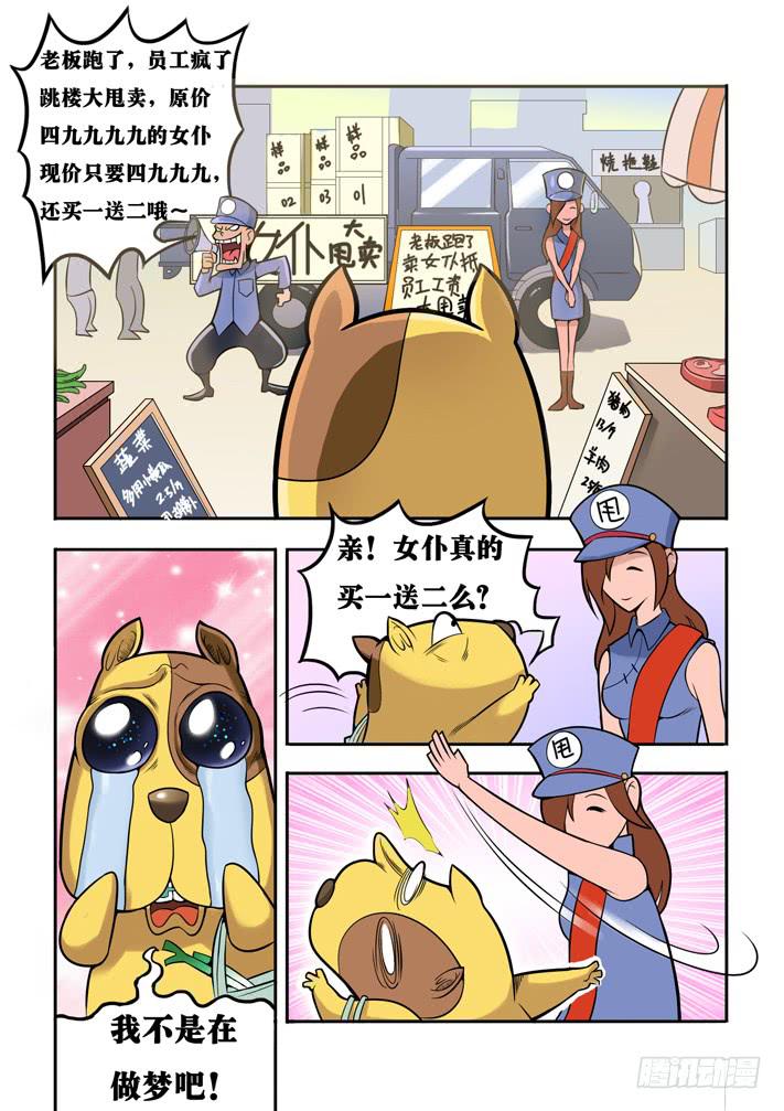 第5话 性感女仆/一季-第10话