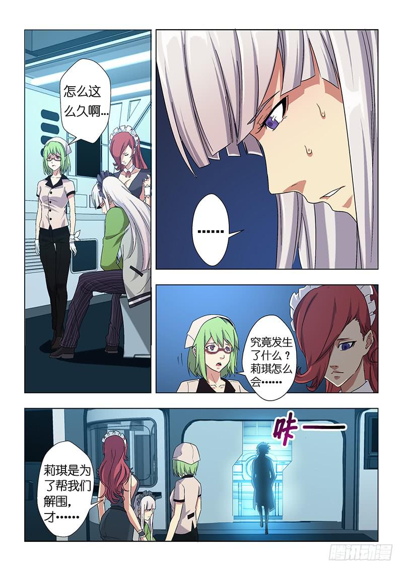 第二十三话 救赛克（上）-第94话