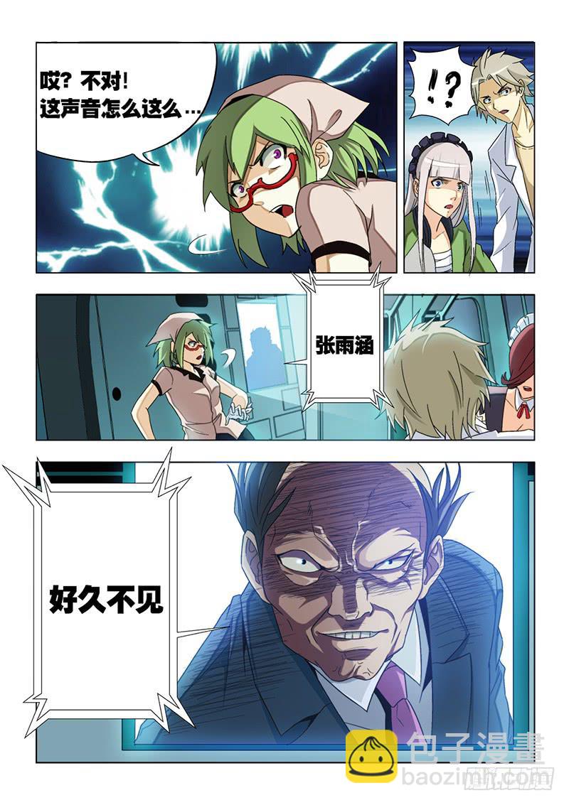 第二十三话 救赛克（上）-第94话