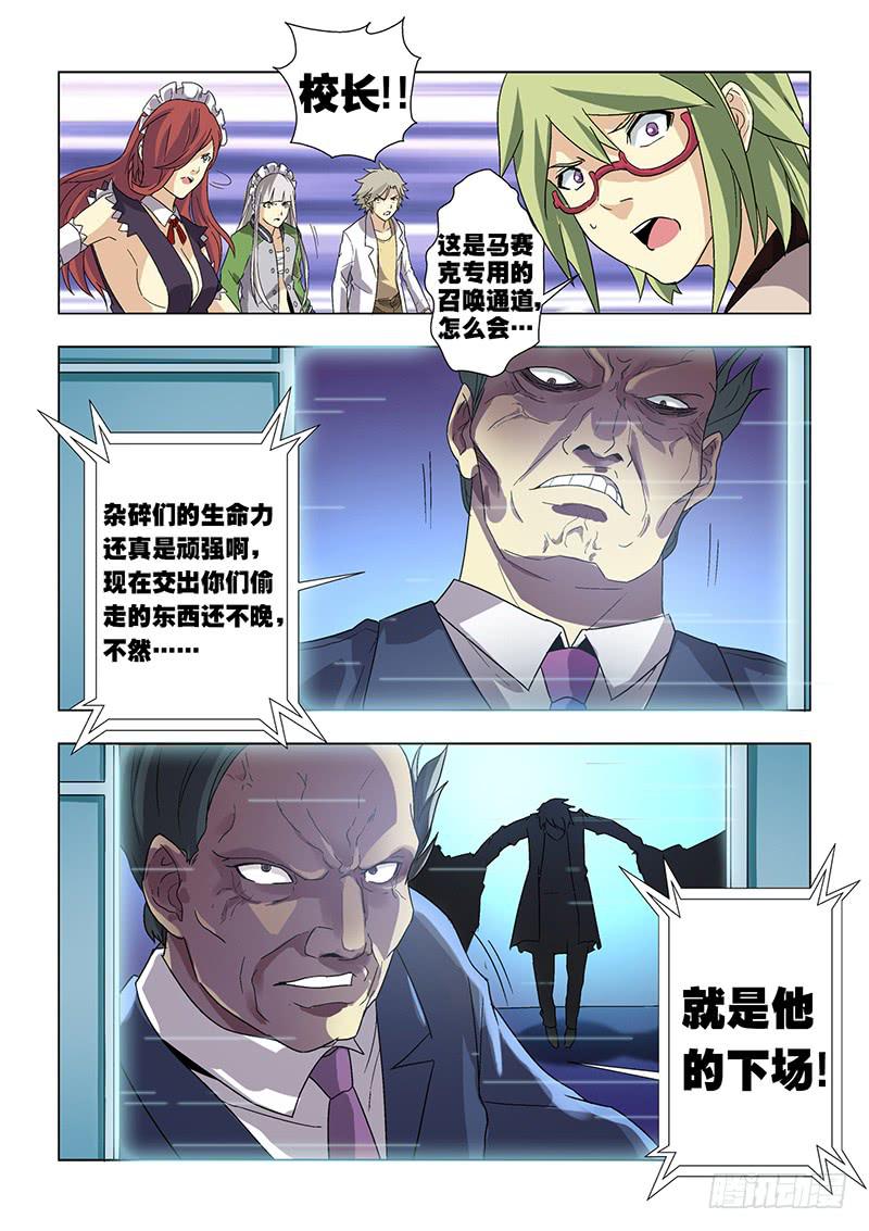 第二十三话 救赛克（上）-第94话