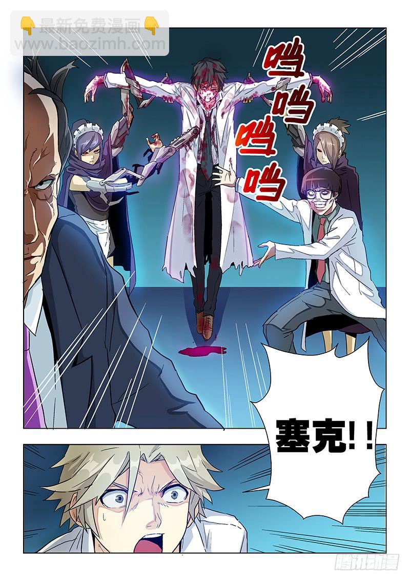 第二十三话 救赛克（上）-第94话