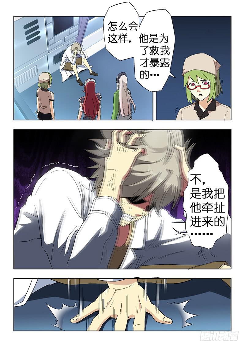 第二十三话 救赛克（下）-第96话