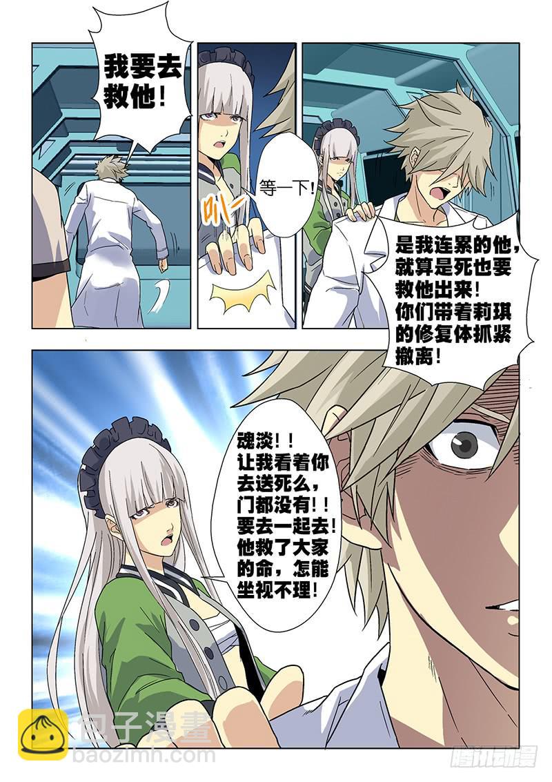 第二十三话 救赛克（下）-第96话