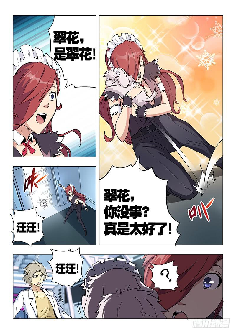 第二十三话 救赛克（下）-第96话