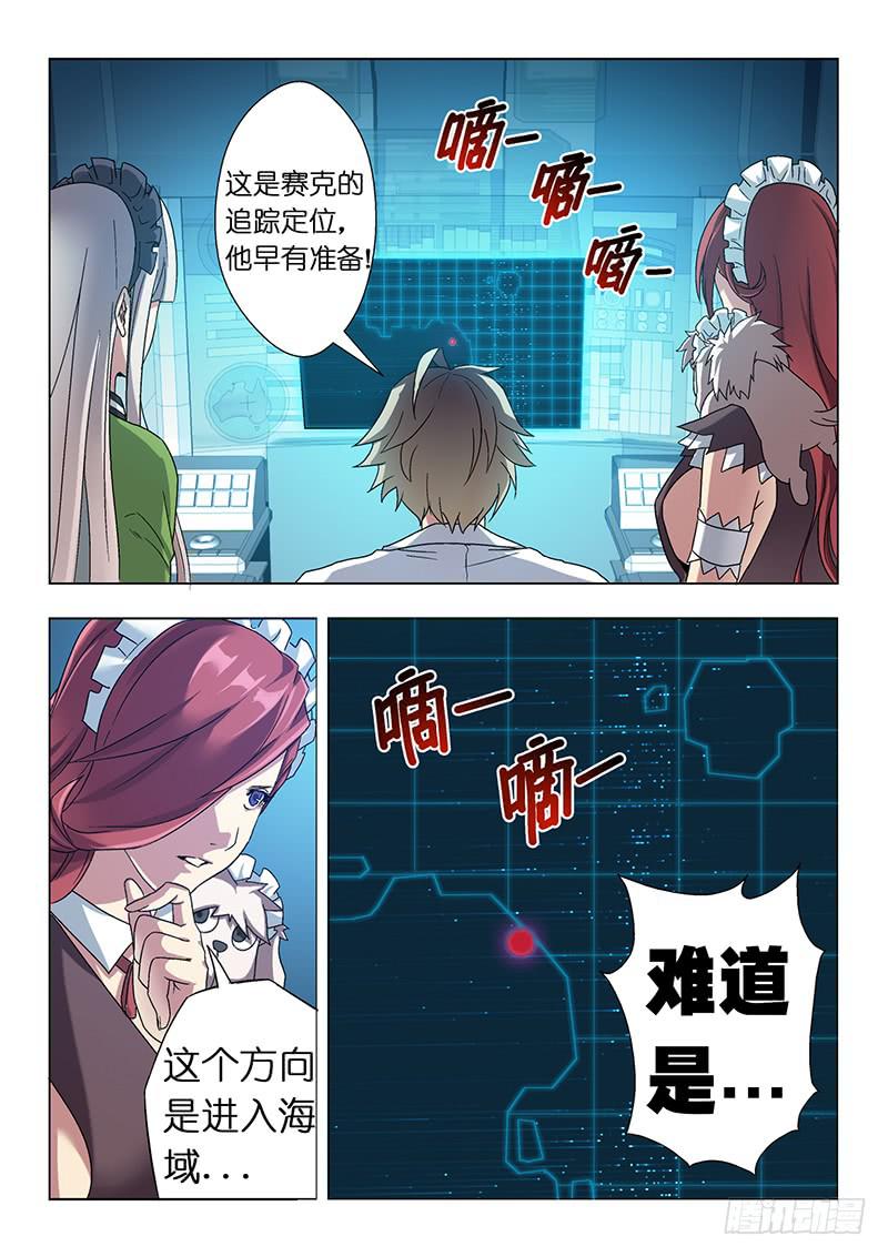 第二十三话 救赛克（下）-第96话