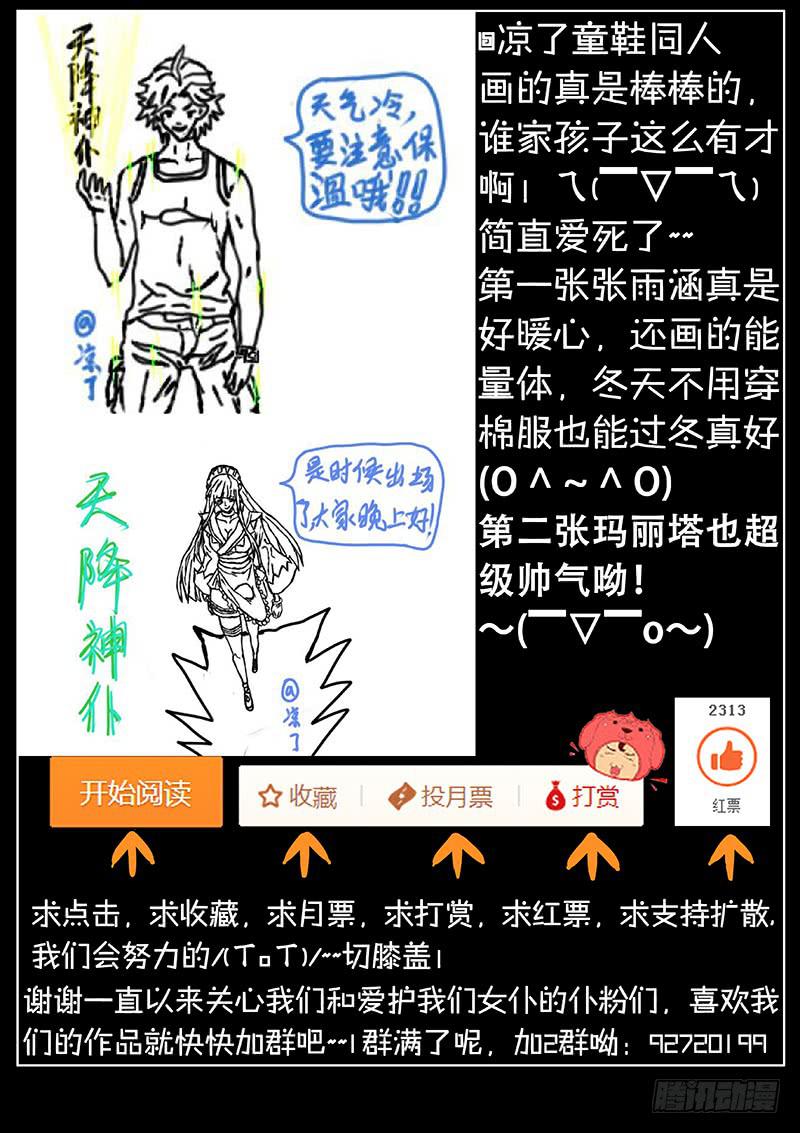 第二十三话 救赛克（下）-第96话