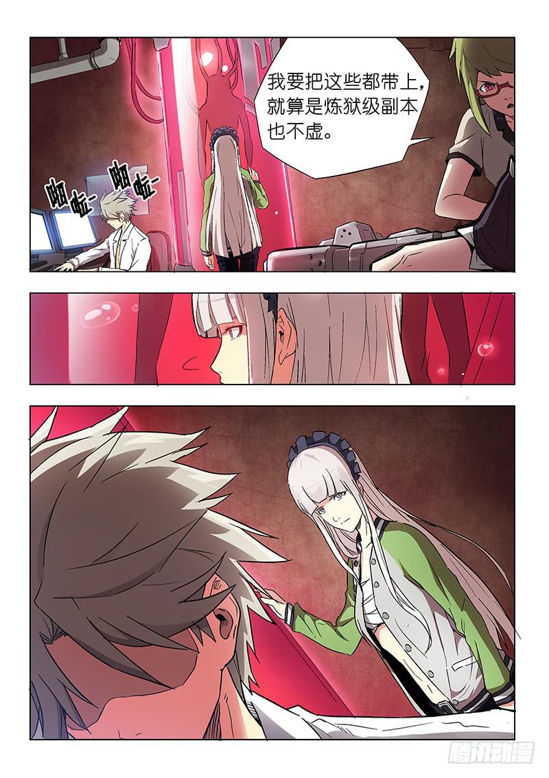 第二十四话 阴谋（中）-第98话