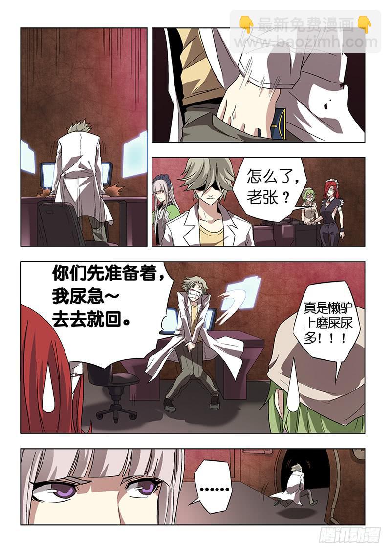 第二十四话 阴谋（中）-第98话