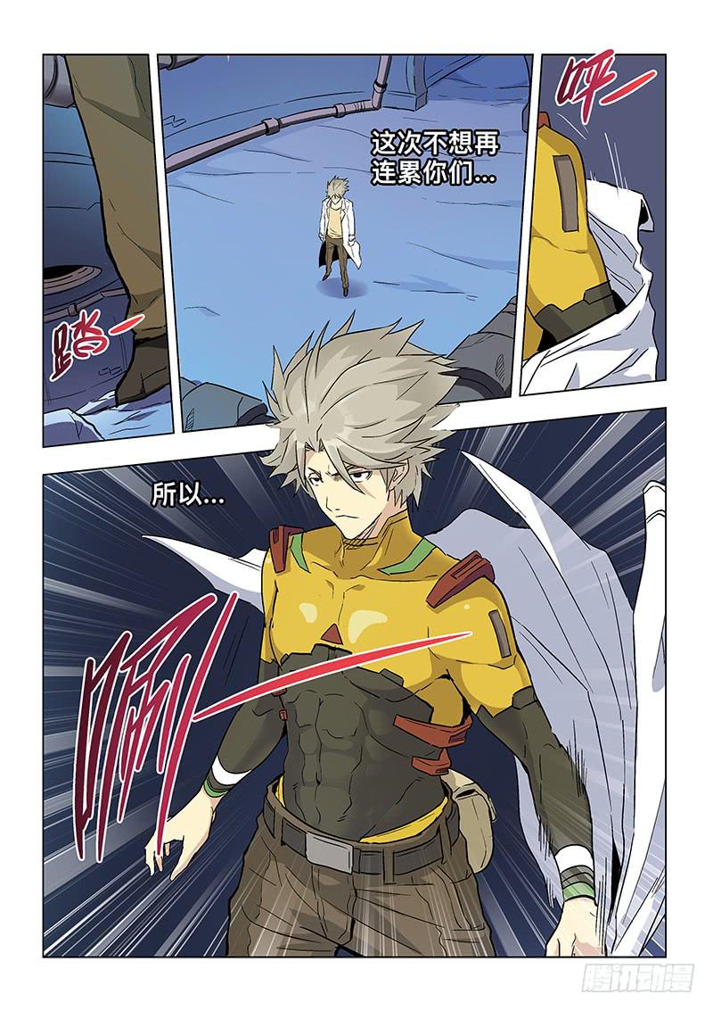 第二十四话 阴谋（中）-第98话