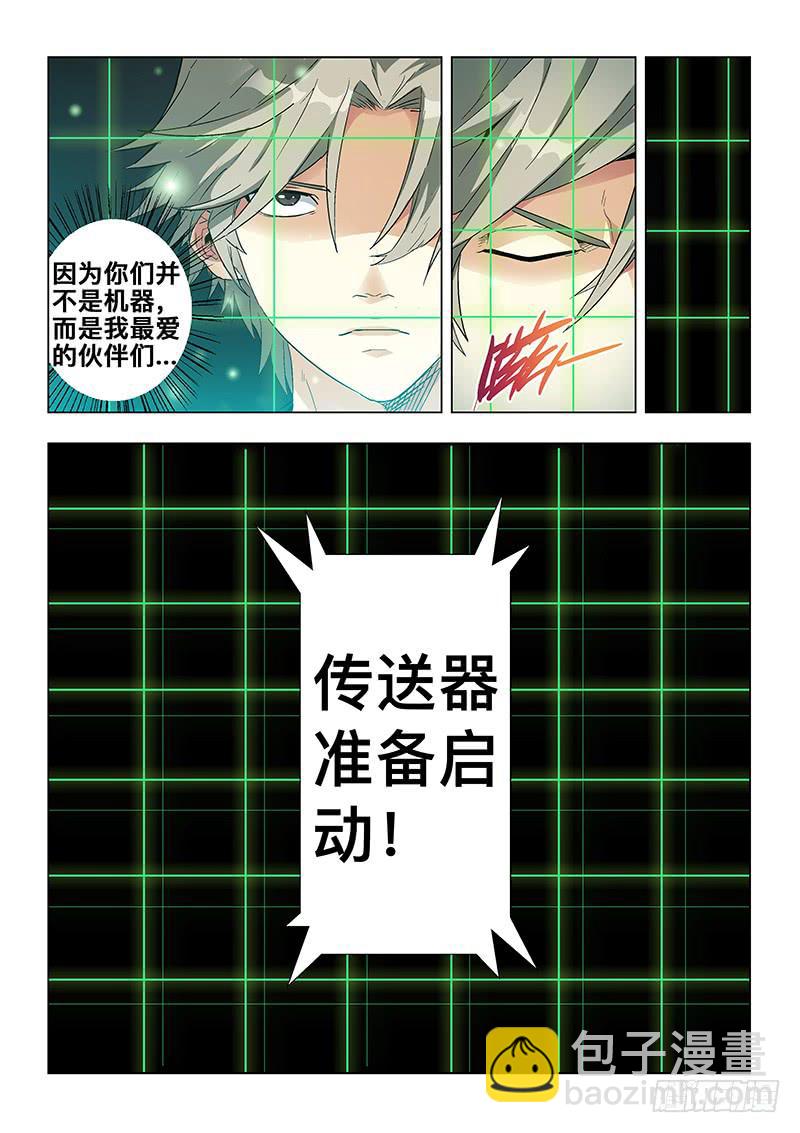 第二十四话 阴谋（中）-第98话