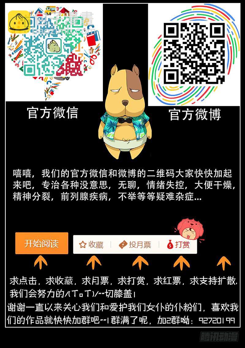 第二十四话 阴谋（中）-第98话