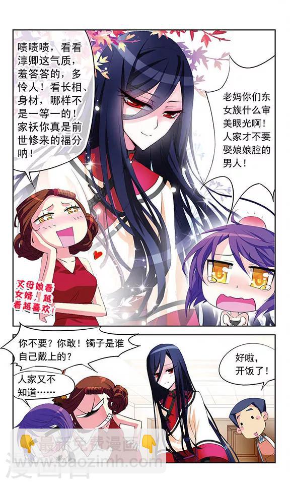 第2话 贤夫驾到-第2话