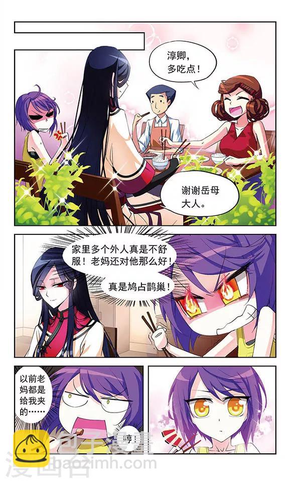 第2话 贤夫驾到-第2话