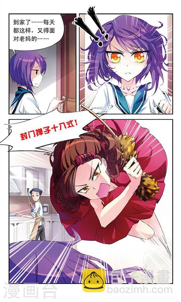 第2话 贤夫驾到-第2话