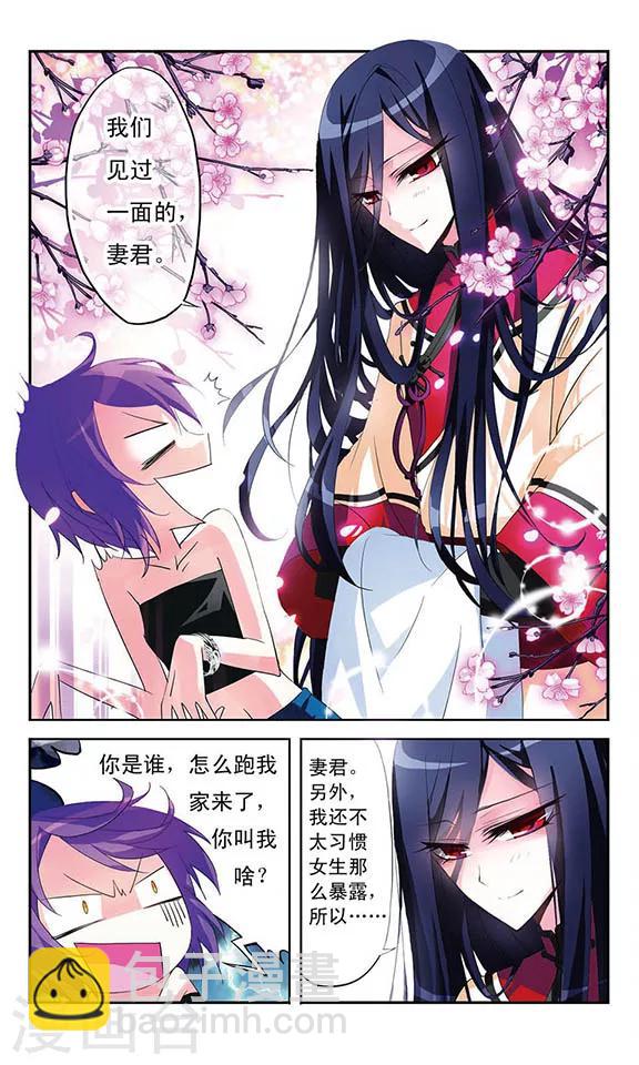 第2话 贤夫驾到-第2话