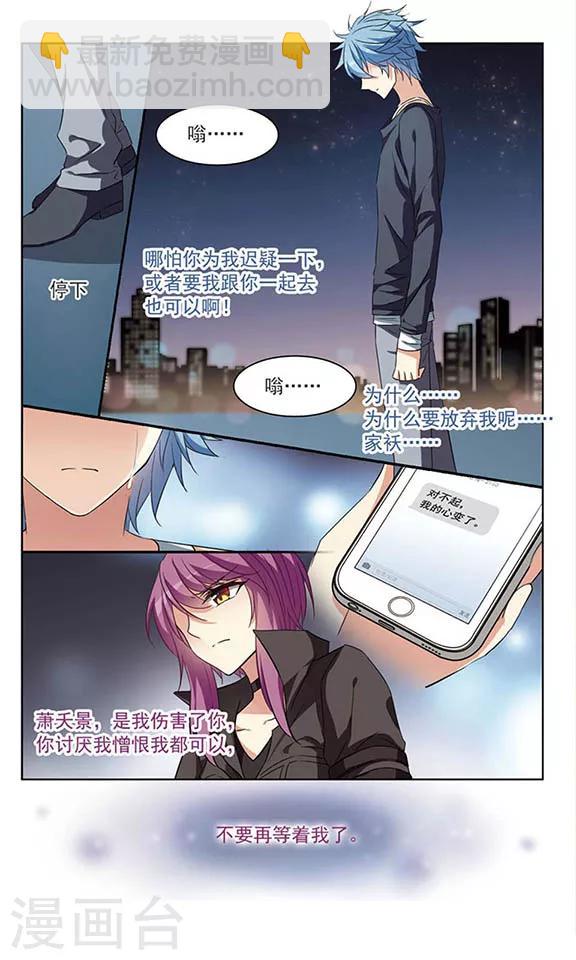 第100话 心在东女-第102话