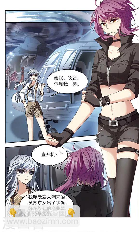 第100话 心在东女-第102话