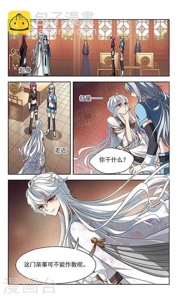 第102话 我才是他妻君！-第104话