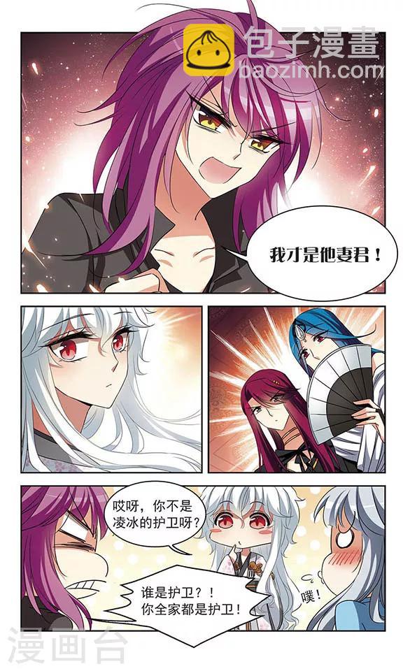 第102话 我才是他妻君！-第104话