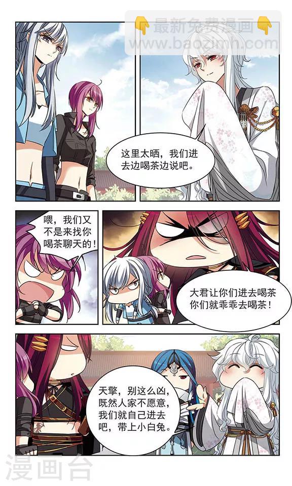 第102话 我才是他妻君！-第104话