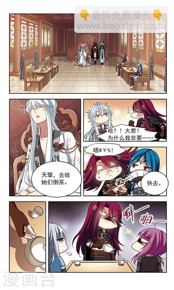 第102话 我才是他妻君！-第104话