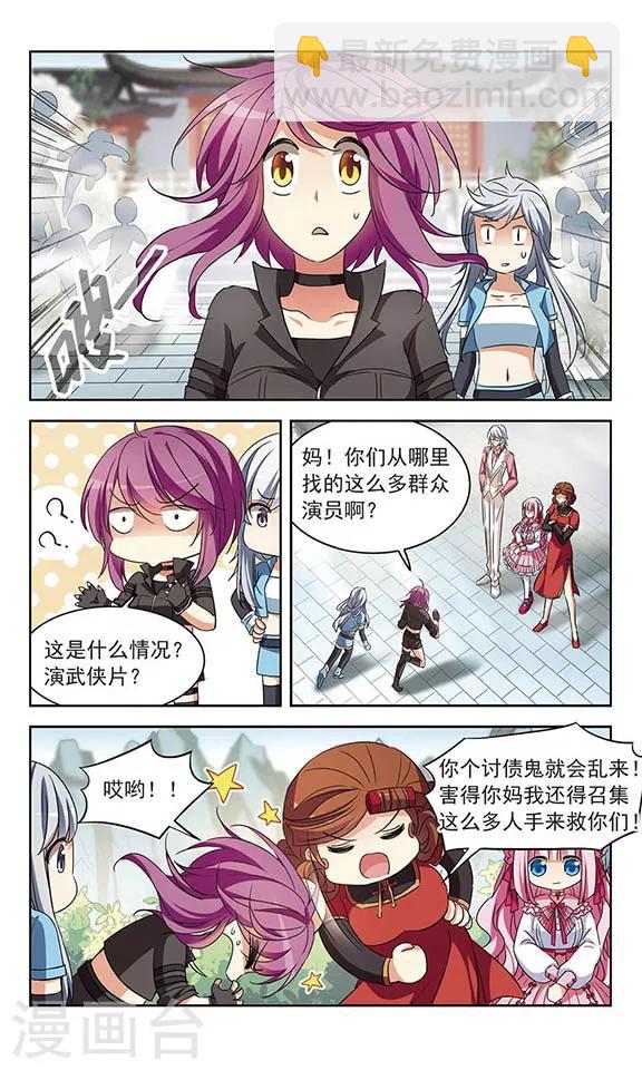 第104话 血的羁绊-第106话