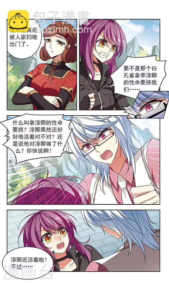 第104话 血的羁绊-第106话