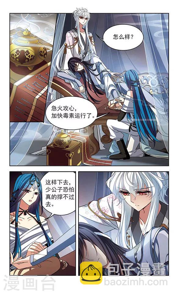 第104话 血的羁绊-第106话