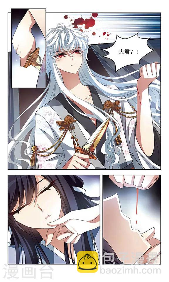 第104话 血的羁绊-第106话