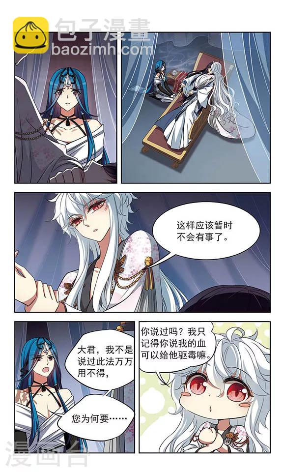 第104话 血的羁绊-第106话