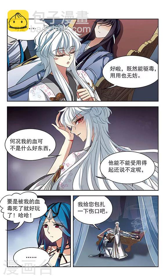 第104话 血的羁绊-第106话