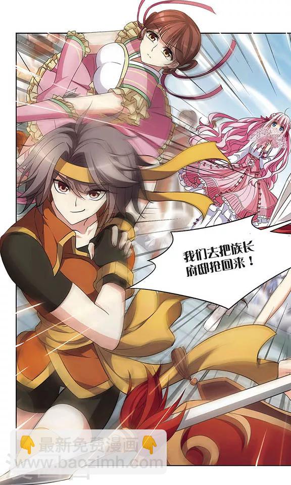 第104话 血的羁绊-第106话