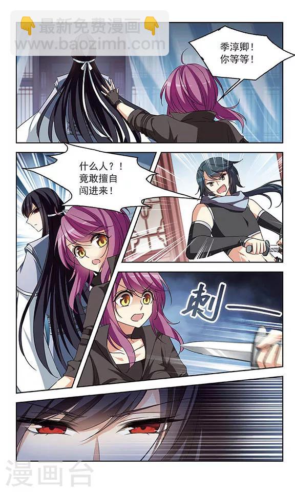 第106话 不贴心的小棉袄-第108话