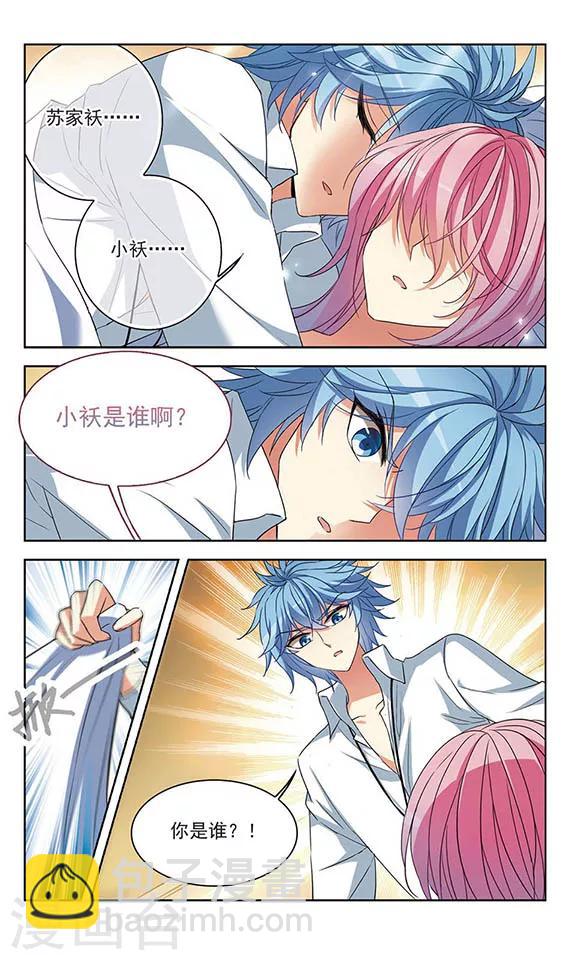 第106话 不贴心的小棉袄-第108话