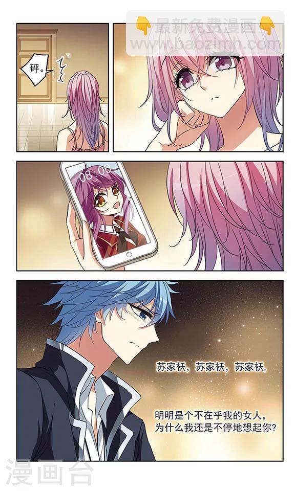 第106话 不贴心的小棉袄-第108话