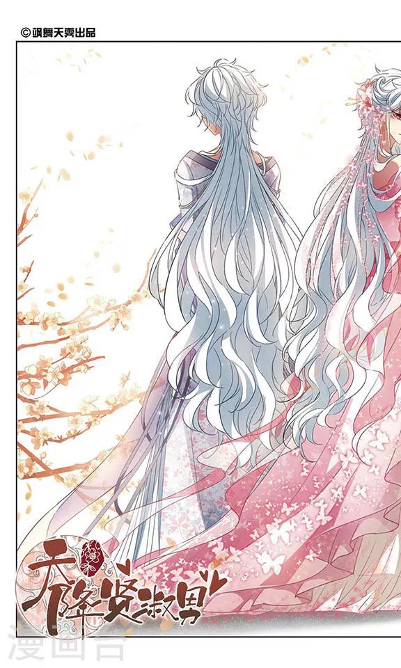 第108话 颜岚亭-第110话