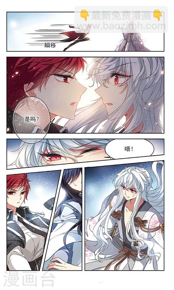 第108话 颜岚亭-第110话