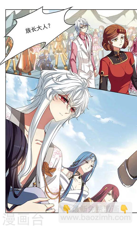 第108话 颜岚亭-第110话