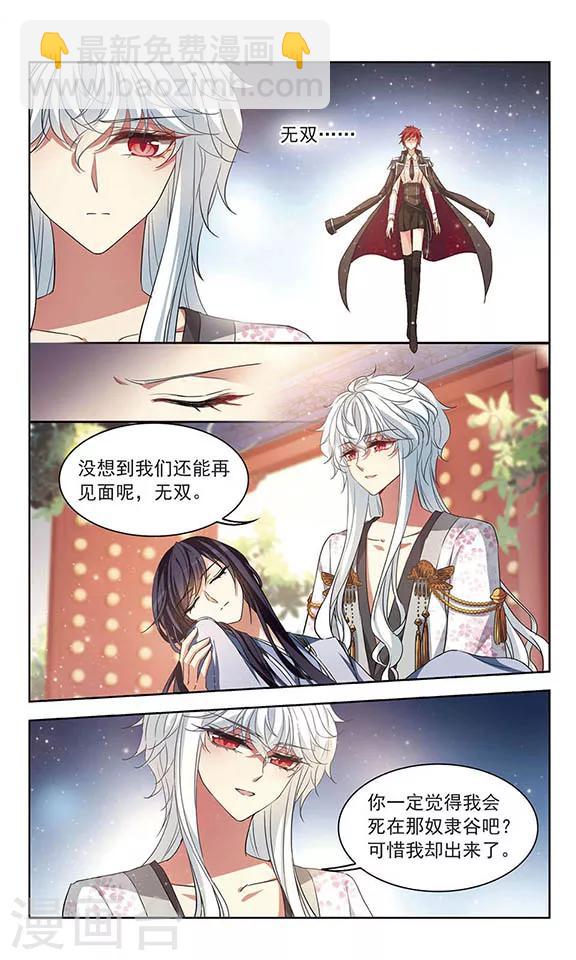 第108话 颜岚亭-第110话