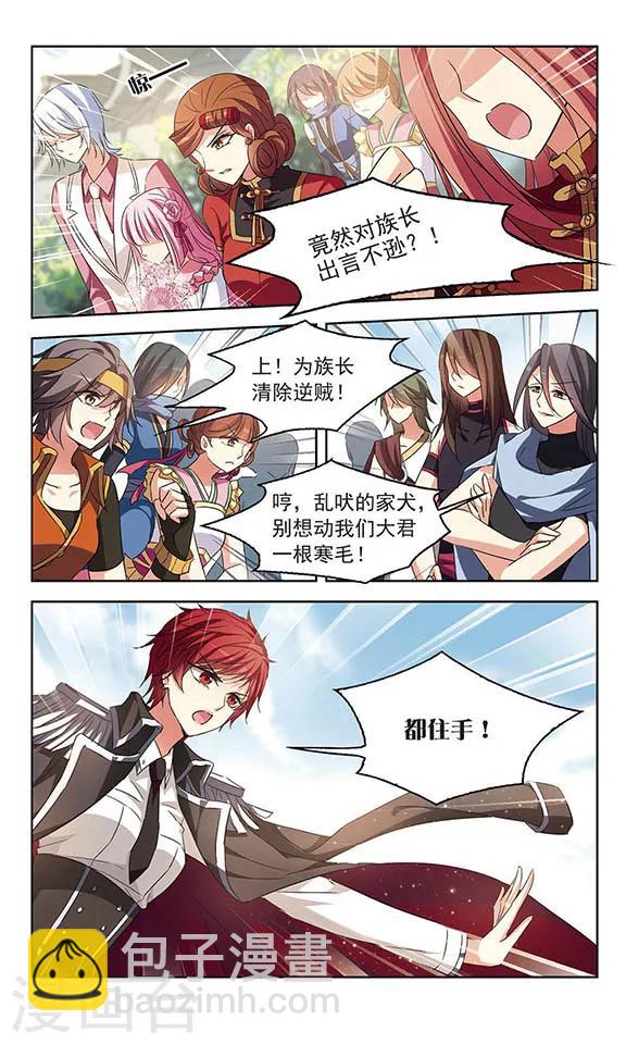 第108话 颜岚亭-第110话