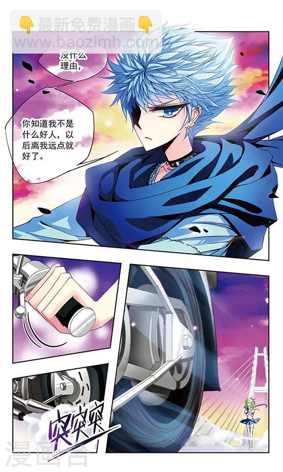 第12话 妖精VS纯情-第12话