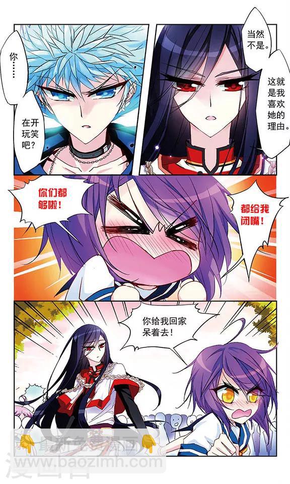 第12话 妖精VS纯情-第12话