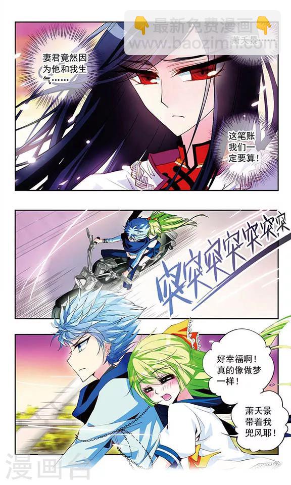 第12话 妖精VS纯情-第12话