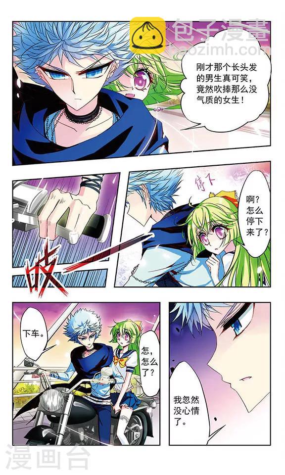 第12话 妖精VS纯情-第12话