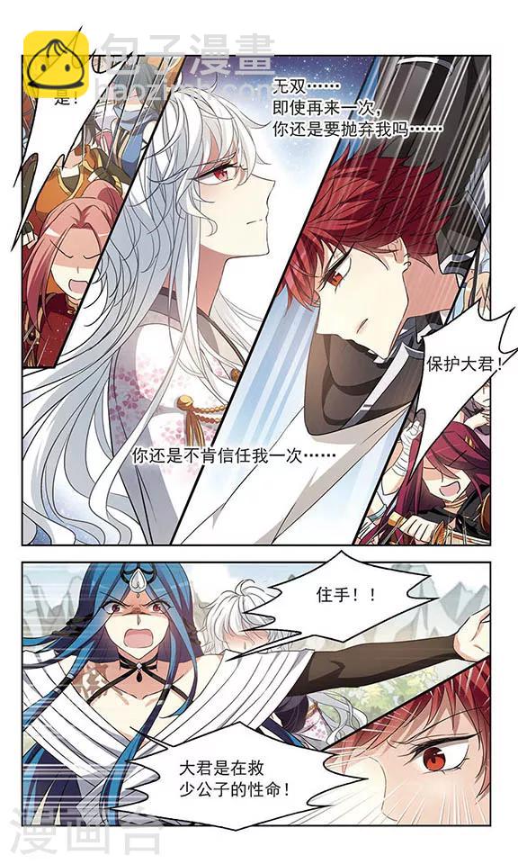 第110话 遗弃的明珠-第112话