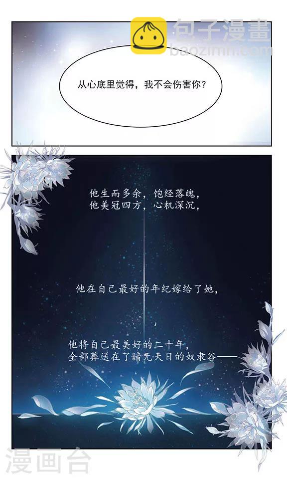 第110话 遗弃的明珠-第112话